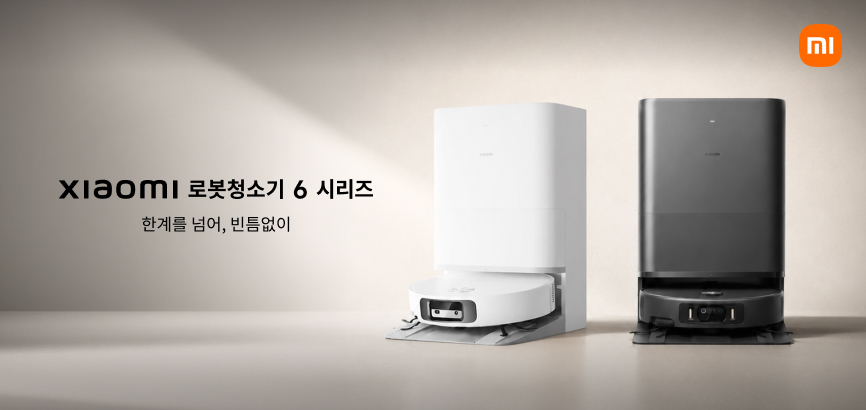 샤오미 로봇청소기 6 시리즈/사진 제공=샤오미코리아