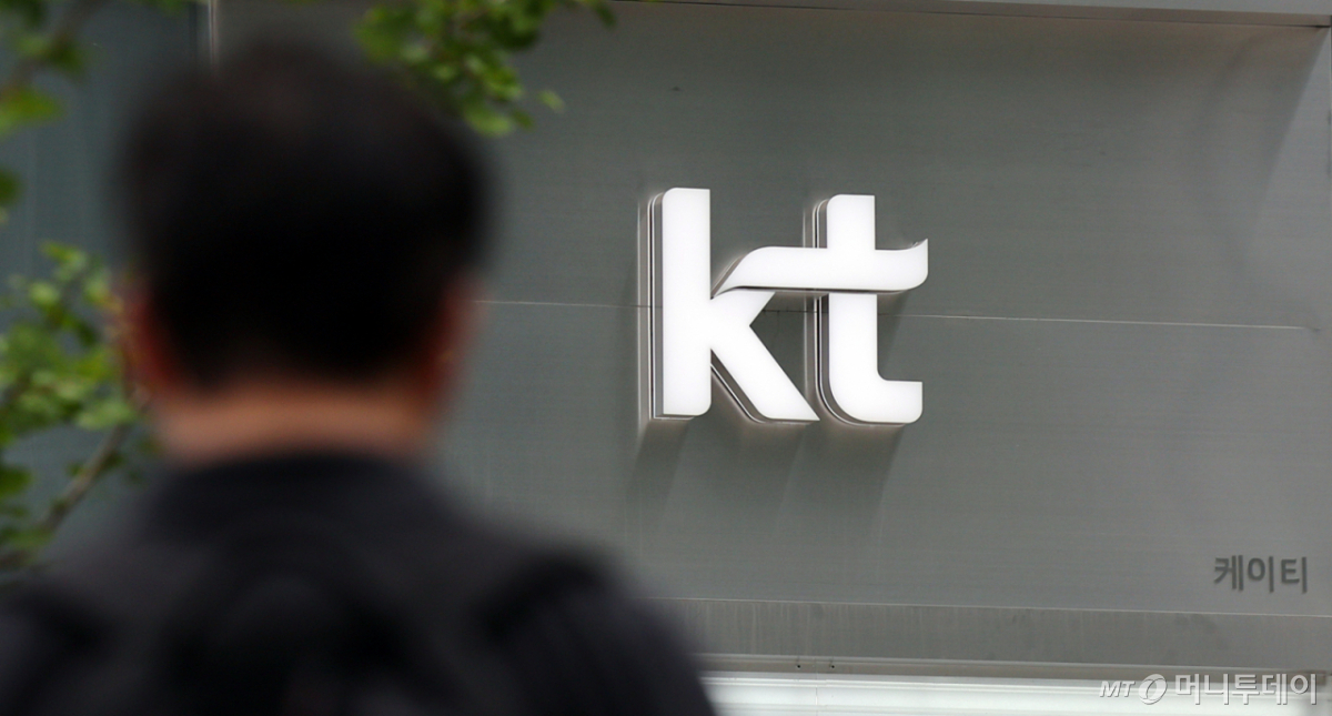 서울 광화문 KT 사옥 모습/사진=뉴스1