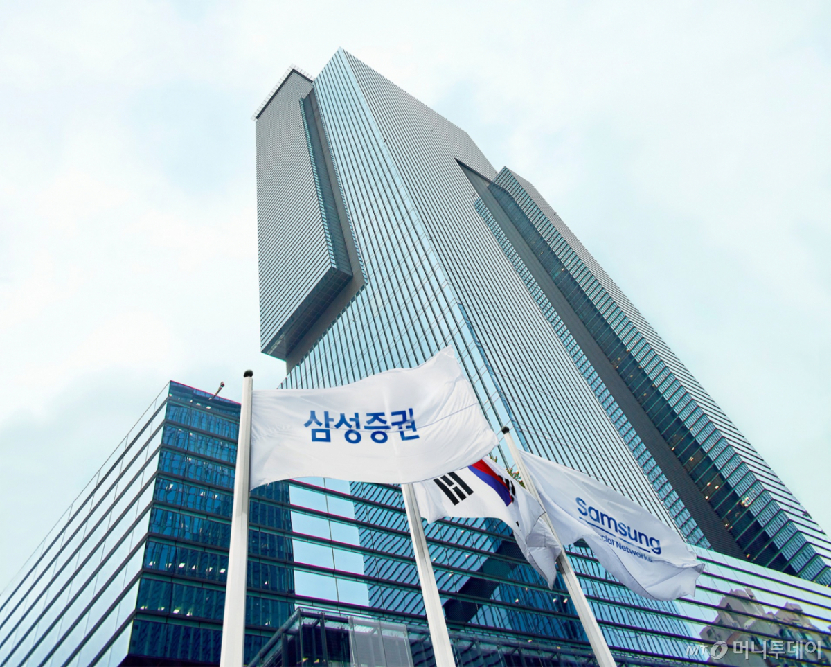 삼성증권 사옥