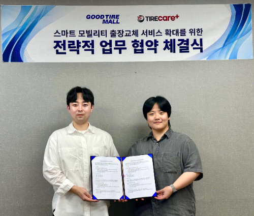 타이어케어컴퍼니와 굿타이어 간 업무 협약식/사진제공=타이어케어컴퍼니