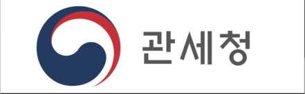 /사진제공=관세청