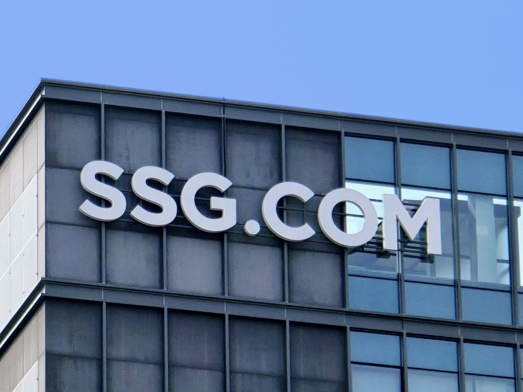 SSG닷컴 사옥 외벽 로고. /사진제공=SSG닷컴