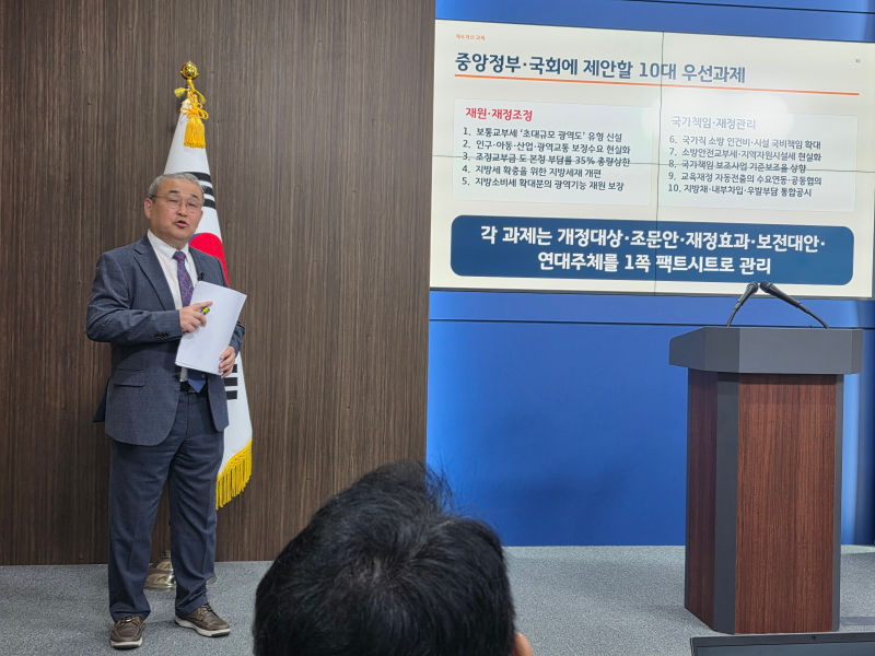 조임곤 경기도 재정혁신TF 공동위원장(경기대 교수)가 기자회견을 열어 지방재정 분권 실현을 위한 정책제안을 발표하고 있다./사진=이민호기자