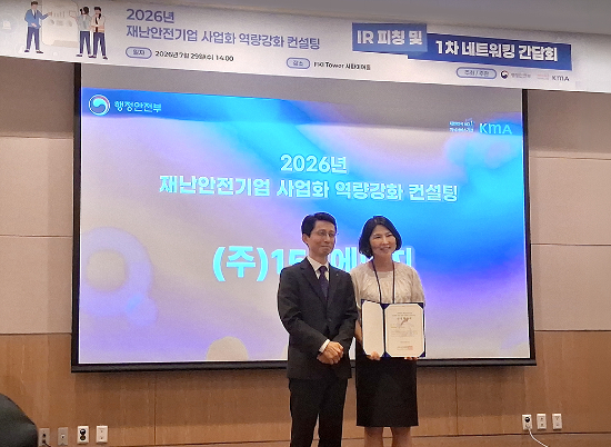 전금희 153에너지 대표(오른쪽)가 KMA 한국능률협회 관계자와 기념사진을 촬영 중이다./사진제공=153에너지
