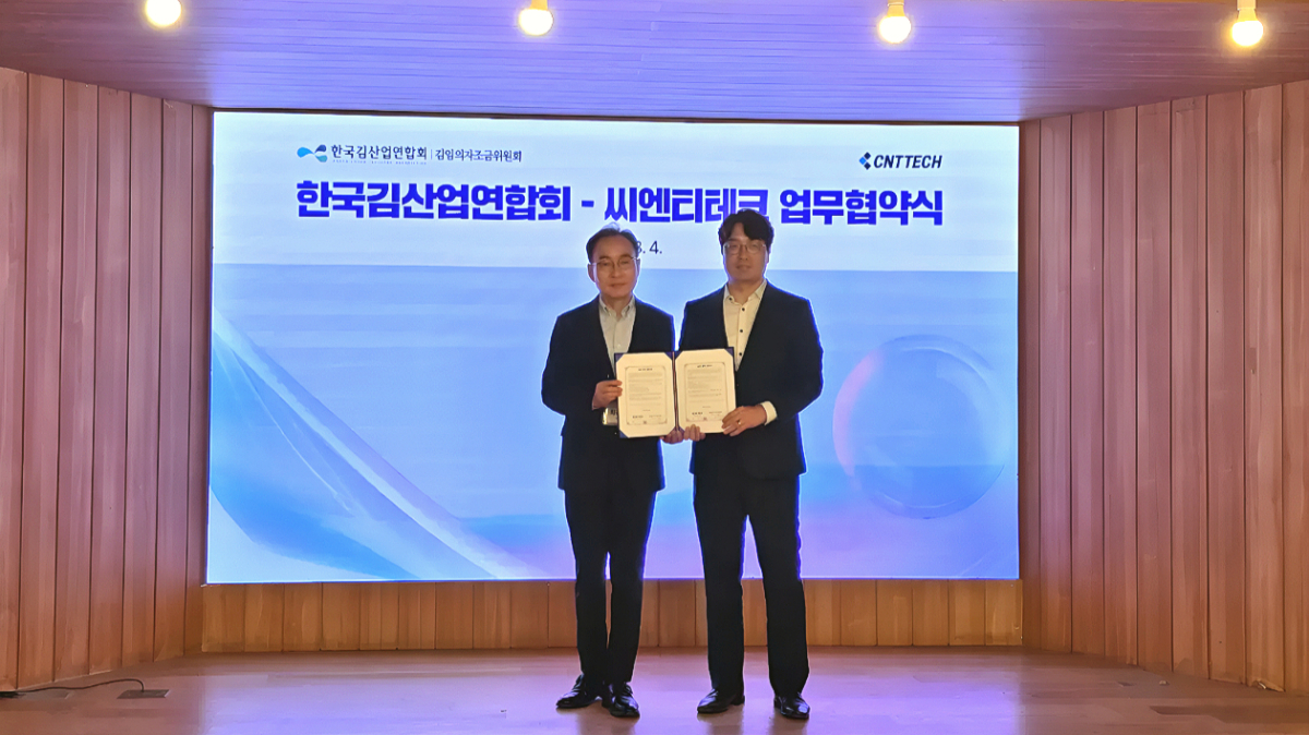 최현순 씨엔티테크 본부장(오른쪽)과 최경삼 한국김산업연합회 본부장이 업무협약을 맺고 있다. /사진=씨엔티테크 제공