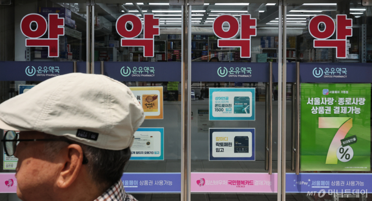 [서울 시내 한 약국./사진=뉴시스