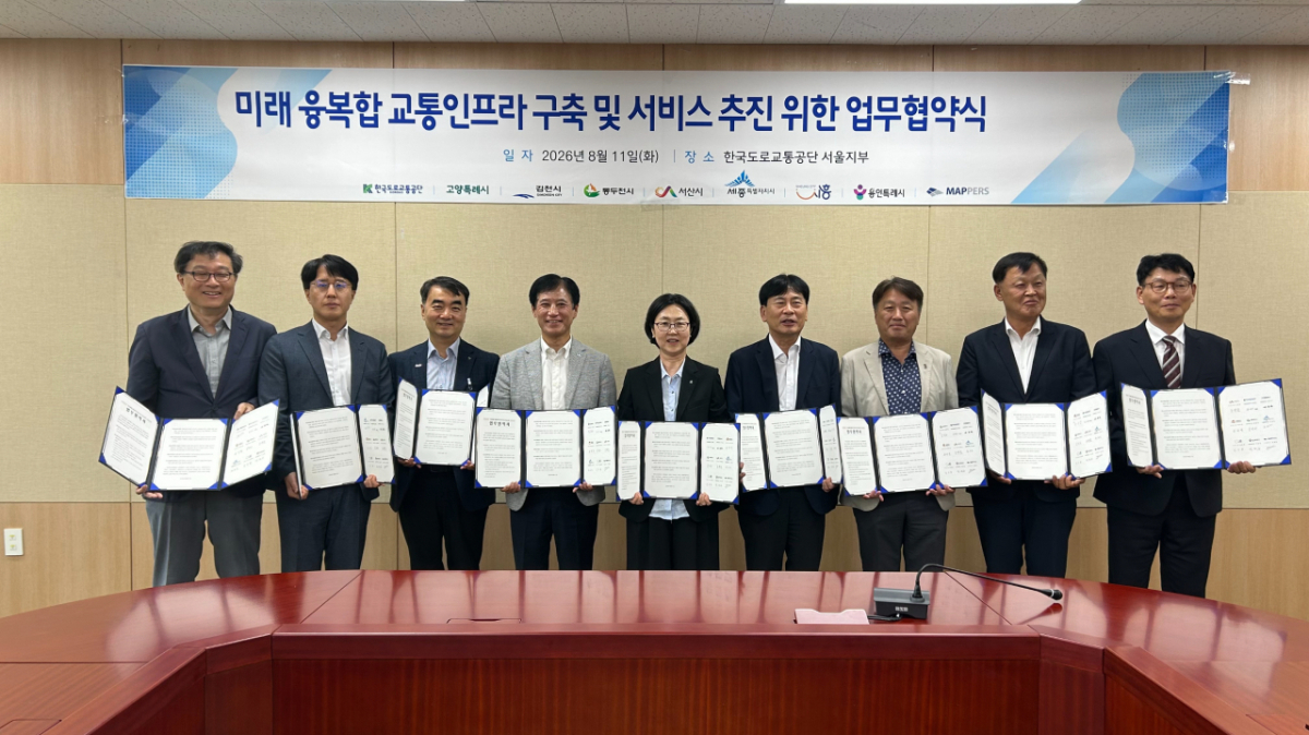 미래 융복합 교통 인프라 구축 및 서비스 추진 위한 업무협약식./사진제공=시흥시