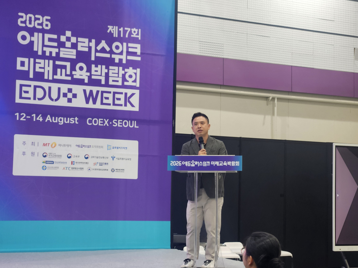 12일 서울 코엑스에서 열린 '제17회 2026 에듀플러스위크 미래교육박람회'에서 도재우 공주교육대학교 교수가 강연하고 있다./사진=황예림 기자