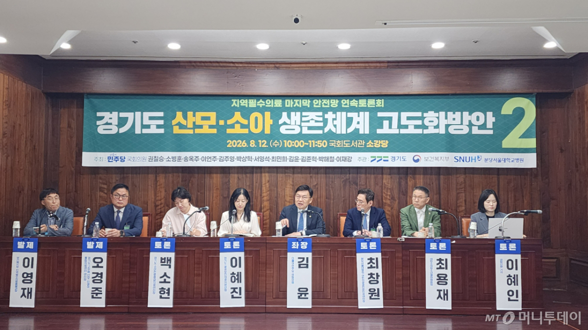 12일 서울 여의도 국회도서관 소강당에서 열린 '경기도 산모·소아 생존체계 고도화 방안' 토론회에서 김윤(오른쪽에서 4번째) 더불어민주당 의원을 비롯한 참석자들이 토론하고 있다. /사진=정심교 기자