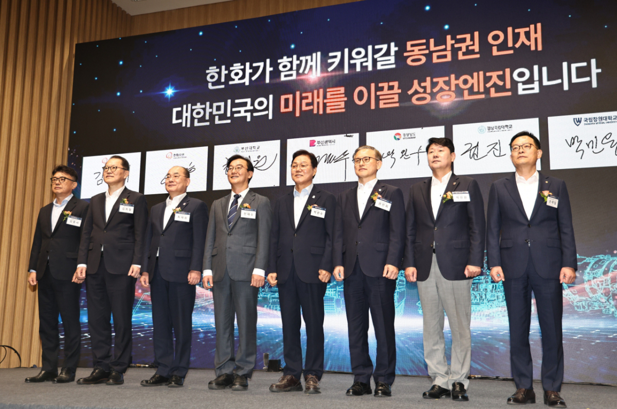 전재수 부산시장(왼쪽에서 4번째), 박완수 경남도지사(왼쪽에서 5번째) 등이 동남권 인재양성 및 채용 연계 협약을 하고 있다./사진제공=경남도