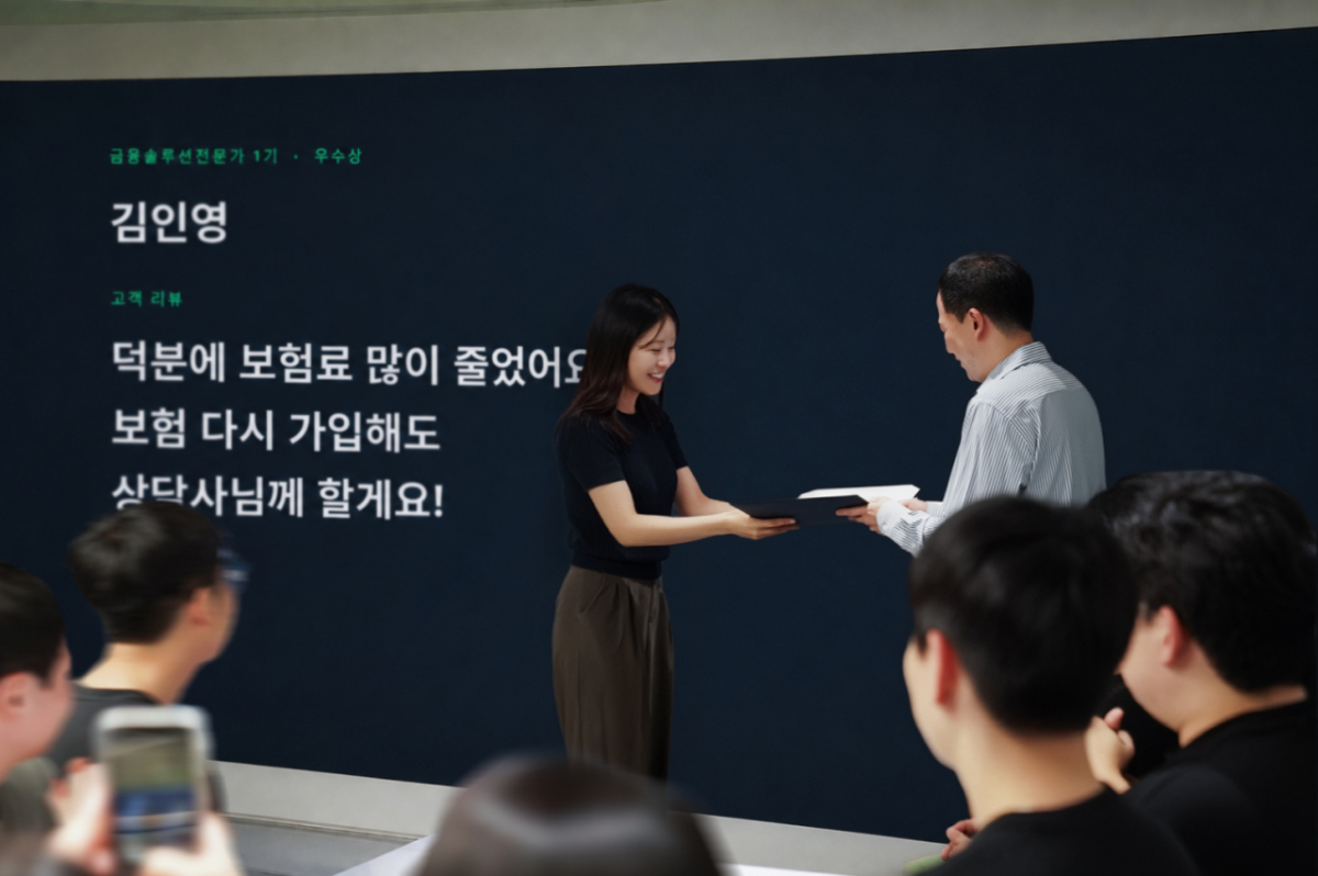뱅크샐러드금융서비스(BFS) 제1기 금융 솔루션 전문가 인턴십 프로그램 수료식이 진행됐다./사진제공=뱅크샐러드
