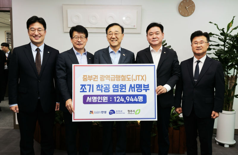 남상은 안산시 부시장(오른쪽)이 관계자들과 김윤덕 장관(가운데)에게 '중부권 광역급행철도'(JTX)를 전달하고 기념촬영을 하고 있다./사진제공=안성시