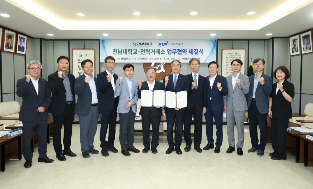 전력거래소가 전남대와 차세대 에너지 인재양성 업무협약식을 가졌다. /사진제공=전력거래소