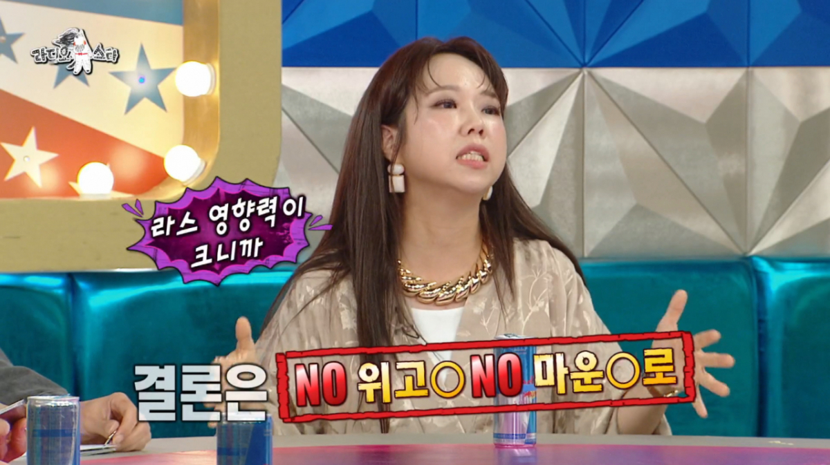 홍현희가 비만 치료제의 도움 없이 다이어트에 성공했다고 강조했다. /사진=MBC '라디오스타' 캡처