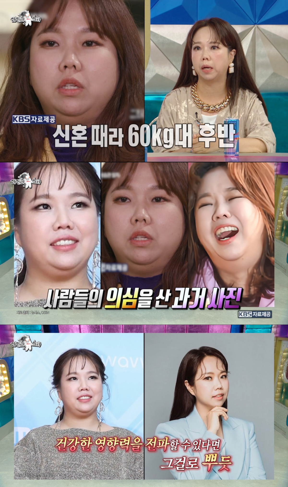 과거 사진을 보며 사람들의 오해를 인정한 홍현희. /사진=MBC '라디오스타' 캡처