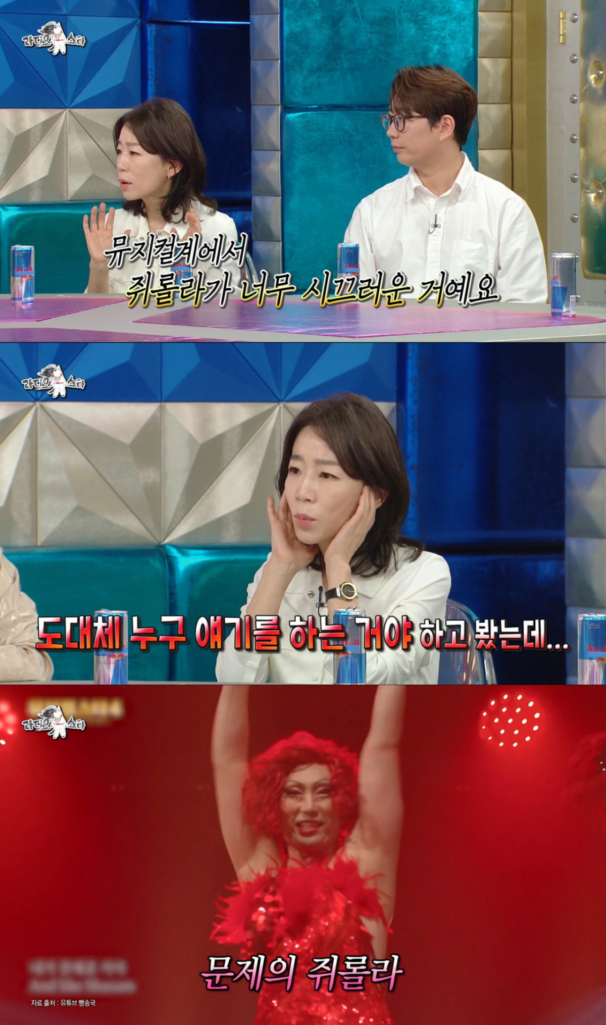 쥐롤라 콘텐츠를 보고 충격을 받은 김문정. /사진=MBC '라디오스타' 캡처