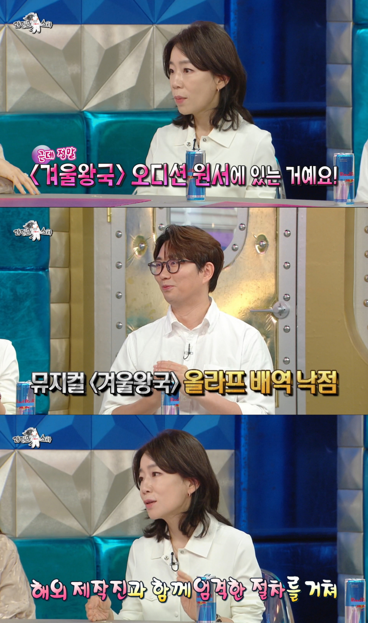 디즈니 본사의 합격점으로 올라프 배역을 따낸 이창호. /사진=MBC '라디오스타' 캡처