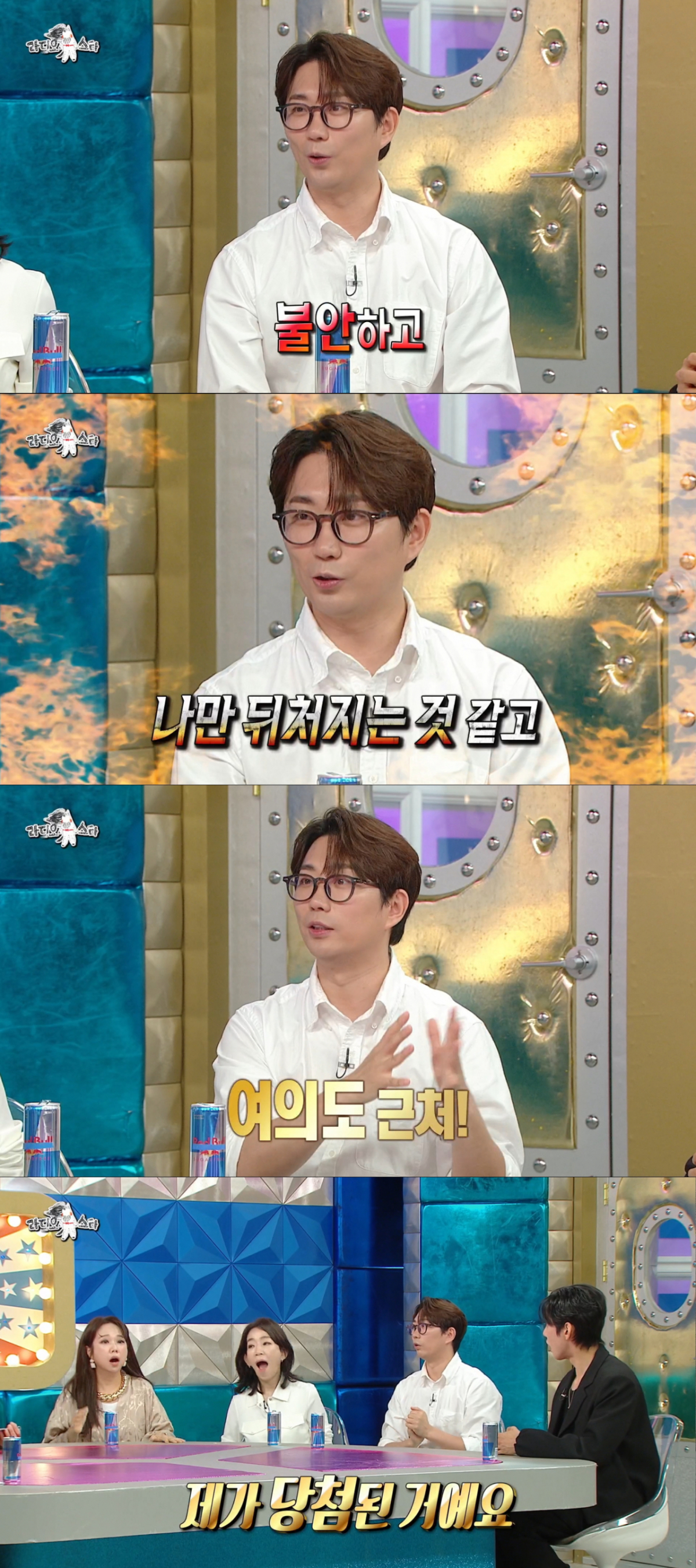 부동산 공부를 하다가 청약에 당첨된 이창호. /사진=MBC '라디오스타' 캡처