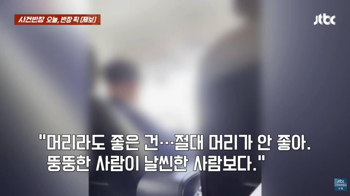 서울 한 택시 기사가 승객을 태우고 뚱뚱한 사람을 비하하는 발언을 계속했다는 사연이 전해졌다. /사진=JTBC '사건반장' 방송화면 캡처