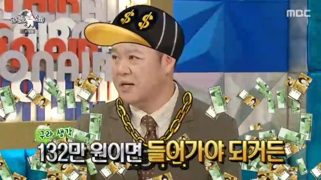 방송인 감구라(55)가 SK하이닉스 매입가를 밝혔다./사진=MBC '라디오스타'