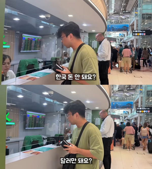 한 여행 유튜버가 태국 공항 환전소에서 원화 환전을 거부당했다고 밝힌 영상이 화제다. /사진=유튜브 채널 'Joe튜브'
