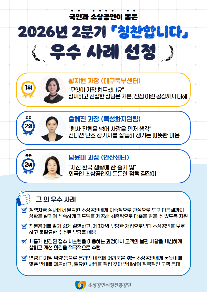 자료=소진공 제공.