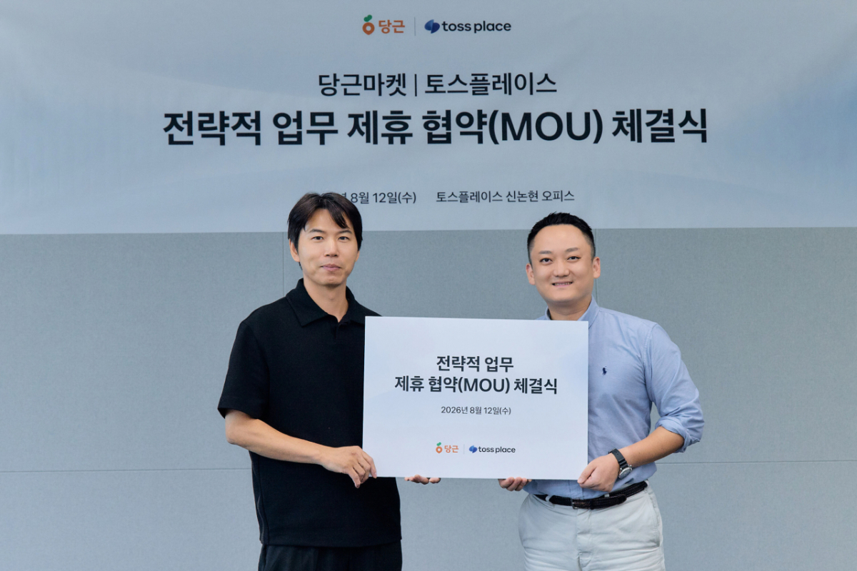 지난 8월10일 서울 서초동 토스 신논현 오피스에서 열린 협약식에서 진필규 토스플레이스 사업부문장(우)과 박정빈 로컬비즈니스 사업개발 리드(좌)가 기념 사진을 찍고 있다./사진제공=토스