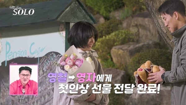 '나는 SOLO' 방송화면 / 사진=SBS Plus·ENA