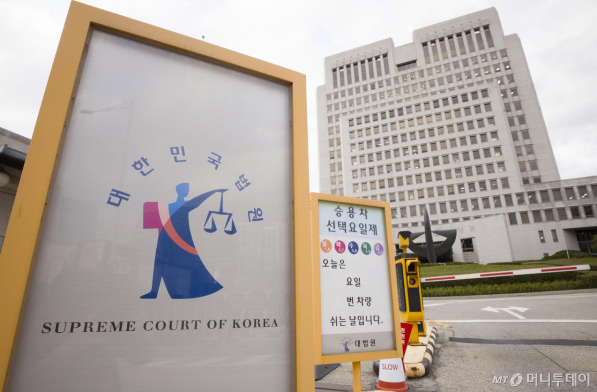 서울 서초구 대법원 청사 모습./사진=뉴시스