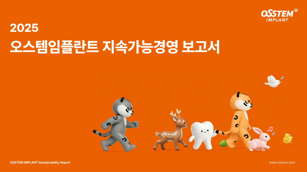 오스템이 발간한 지속가능경영보고서 관련 사진. /사진제공=오스템임플란트