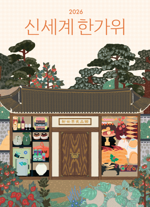 /사진제공=신세계백화점
