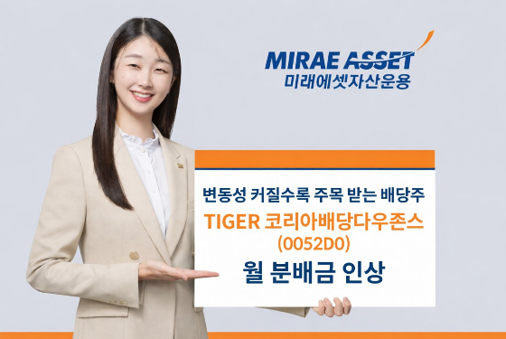 /사진제공=미래에셋자산운용