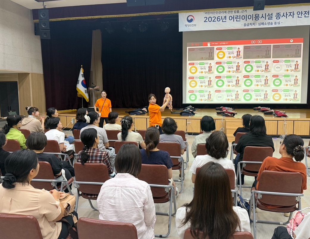 서울 송파구는 관내 어린이 이용시설 종사자 200여명을 대상으로 행정안전부와 한국보육진흥원이 주관하는 '어린이 이용시설 종사자 안전교육'을 실시했다고 13일 밝혔다./사진제공=서울 송파구청