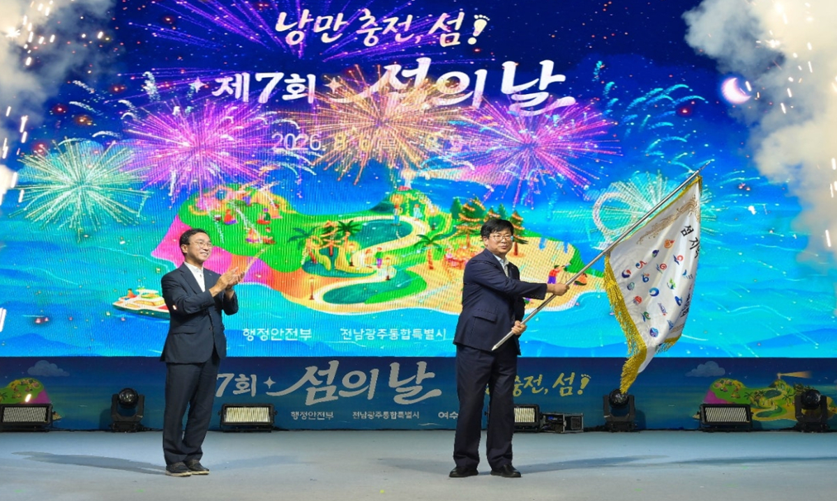 '제 7회 섬의 날' 폐막식서 박천수 제주 행정부지사가 '2027 제 8회 섬의 날' 대회기를 공식 인수했다./사진제공=제주특별자치도