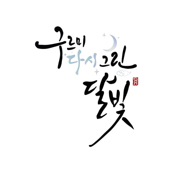 / 사진=KBS 2TV