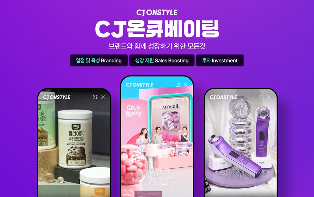 CJ온스타일 브랜드 육성 프로그램 ‘CJ온큐베이팅’. /사진제공=CJ온스타일