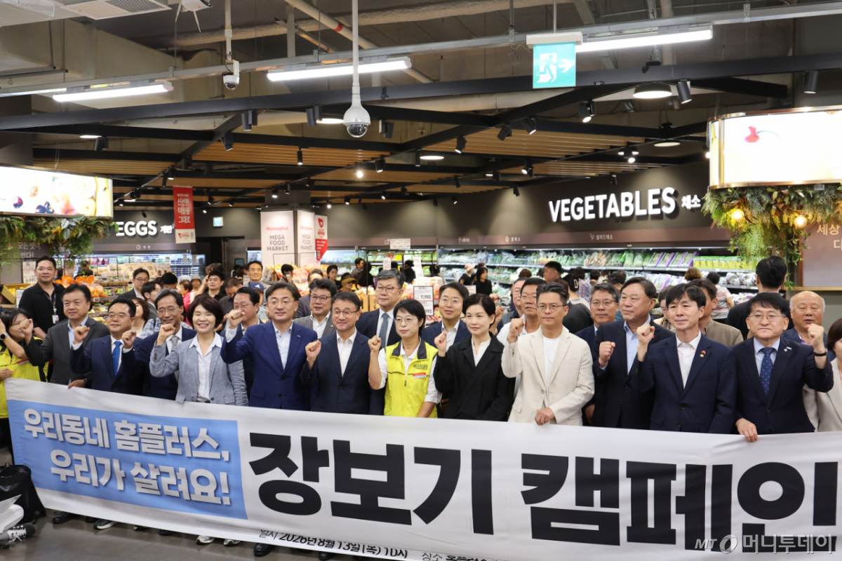 한병도 더불어민주당 당대표 직무대행 겸 원내대표와 신장식 조국혁신당 대표를 비롯한 더불어민주당 을지로위원회 위원들이 13일 서울 강서구 홈플러스 강서점에서 '홈플러스 정상화를 위한 장보기 캠페인'에서 파이팅을 외치고 있다. /사진=뉴스1