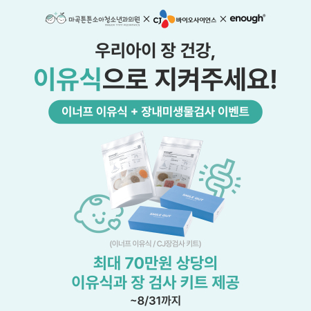 사진제공=이너프유
