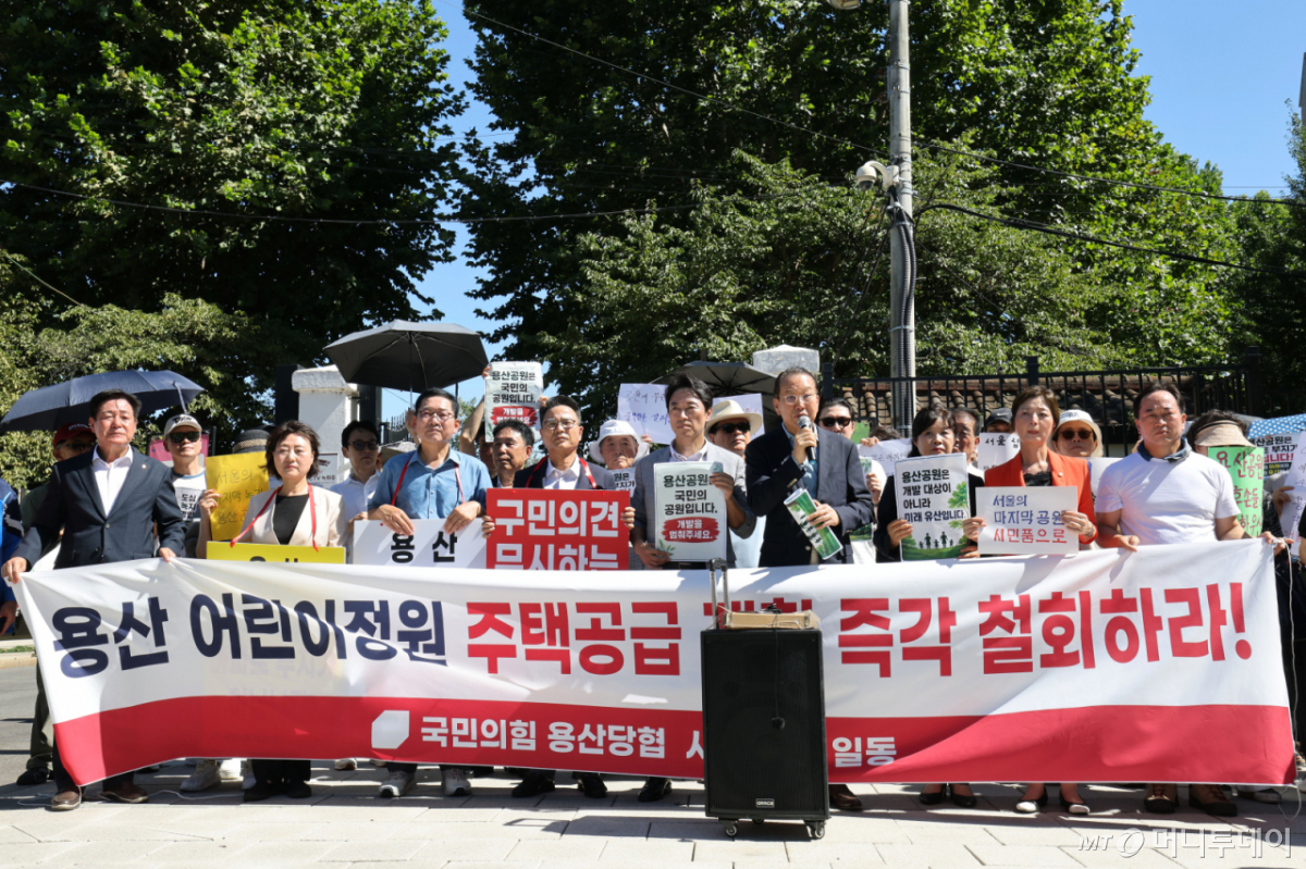 (서울=뉴스1) 이광호 기자 = 정부가 서울 용산구 용산어린이정원 부지에 주택을 공급하는 방안을 검토하는 것으로 알려진 8일 오후 용산구 주민들과 권영세 국민의힘 의원 및 구의원들이 서울 용산 어린이정원 앞에서 기자회견을 열고 주택공급 계획 철회를 촉구하고 있다. 2026.8.8/뉴스1 Copyright © 뉴스1. All rights reserved. 무단 전재 및 재배포, AI학습 이용 금지. /사진=(서울=뉴스1) 이광호 기자