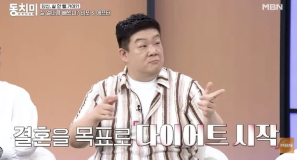 개그맨 유민상(46)이 다이어트에 성공했던 경험을 공개했다./사진=MBN '속풀이쇼 동치미' 공식 유튜브 채널
