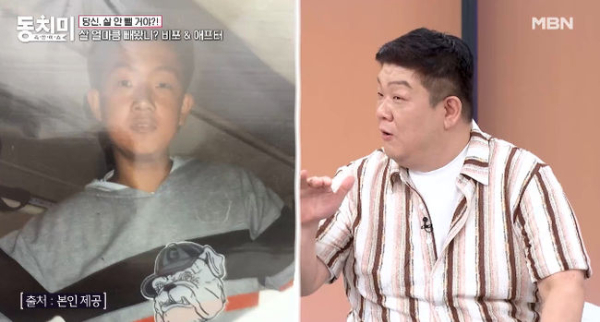 개그맨 유민상(46)이 다이어트에 성공했던 경험을 공개했다./사진=MBN '속풀이쇼 동치미' 공식 유튜브 채널