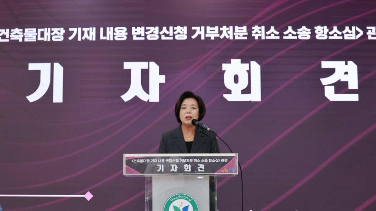 신계용 과천시장이 신천지 행정소송과 관련 입장을 밝혔다./사진제공=과천시