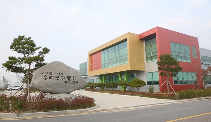 우리로 본사