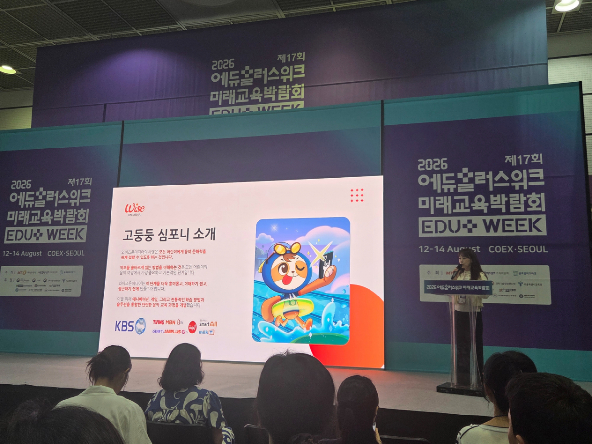 박현정 와이즈온미디어 대표가 13일 머니투데이와 에듀플러스위크 조직위원회가 주최한 '에듀플러스 어워즈' 에서 교사진으로 꾸려진 심사위원들 앞에서 발언하고 있는 모습. 이날 와이즈온미디어가 대상을 거머쥐었다. /사진=송정현 기자