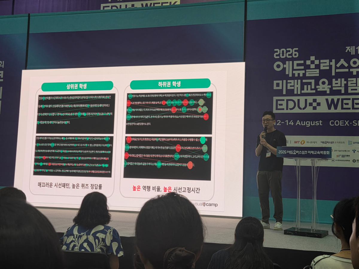 석윤찬 비주얼캠프 대표가 13일 머니투데이와 에듀플러스위크 조직위원회가 주최한 '에듀플러스 어워즈' 에서 교사진으로 꾸려진 심사위원들 앞에서 발언하고 있는 모습. 이날 비주얼캠프가 금상을 받았다. /사진=송정현 기자