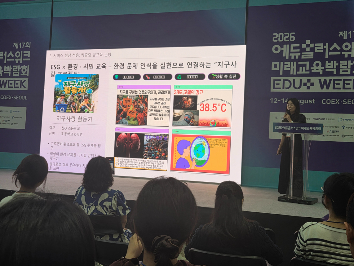이혜림 키즐링 대표가 13일 머니투데이와 에듀플러스위크 조직위원회가 주최한 '에듀플러스 어워즈' 에서 교사진으로 꾸려진 심사위원들 앞에서 발언하고 있는 모습. /사진=송정현 기자
