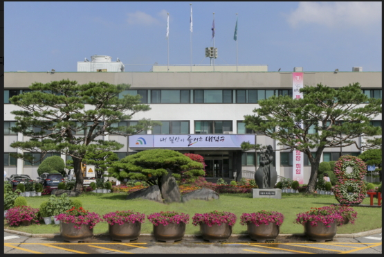 대덕구청사 전경./사진제공=대덕구