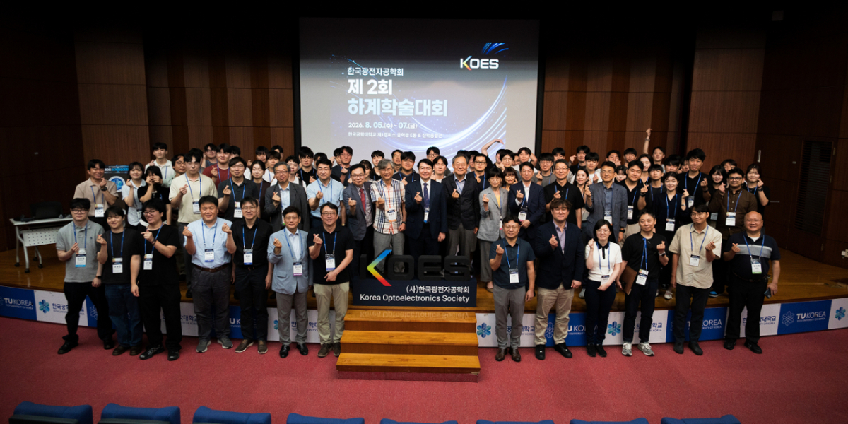 지난 5~7일까지 진행한 제2회 한국광전자공학회 하계학술대회./사진제공=한국공학대