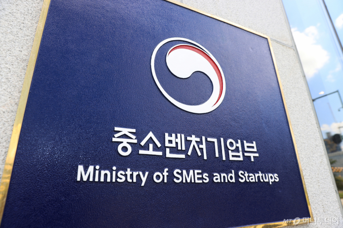 /사진제공=중소벤처기업부