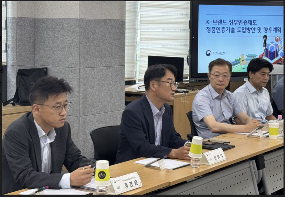 정연우 지식재산처 차장(왼쪽 2번째)이 간담회에서 K브랜드 정부인증제품의 해외 위조상품 차단을 위한 정품인증기술 적용방안에 대해 설명하고 있다./사진제공=지식재산처